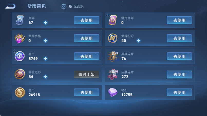 WZQM4373348王者荣耀账号详情图14