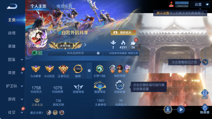 WZQM4373348王者荣耀账号详情图2