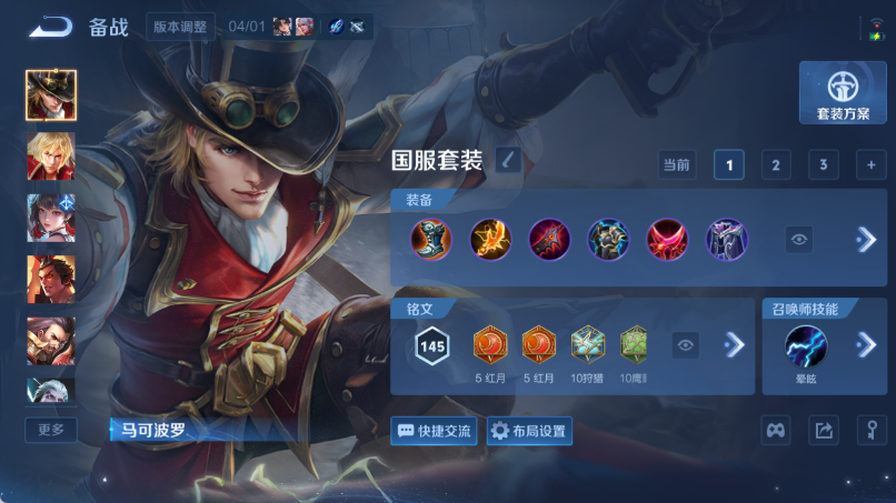 WZQM4373348王者荣耀账号详情图12