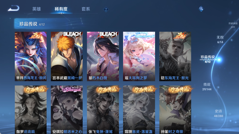 WZQM4373348王者荣耀账号详情图10