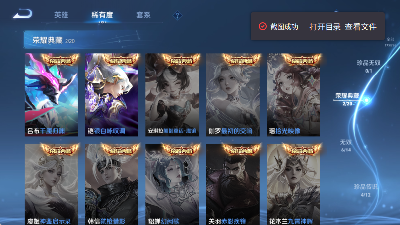 WZQM4373348王者荣耀账号详情图8