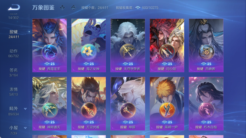 WZQM4373348王者荣耀账号详情图5