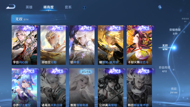 WZQM4373348王者荣耀账号详情图9