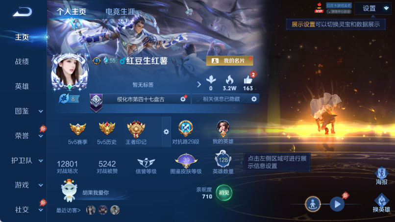 WZQM4422140王者荣耀账号详情图2 WZQM4422140王者荣耀账号详情图2