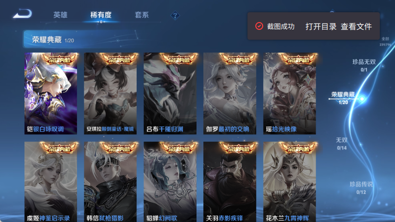 WZQM4422140王者荣耀账号详情图7 WZQM4422140王者荣耀账号详情图7