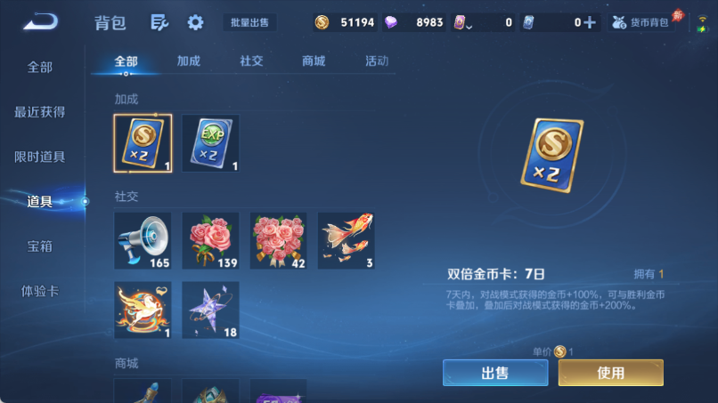 WZQM4422140王者荣耀账号详情图9 WZQM4422140王者荣耀账号详情图9