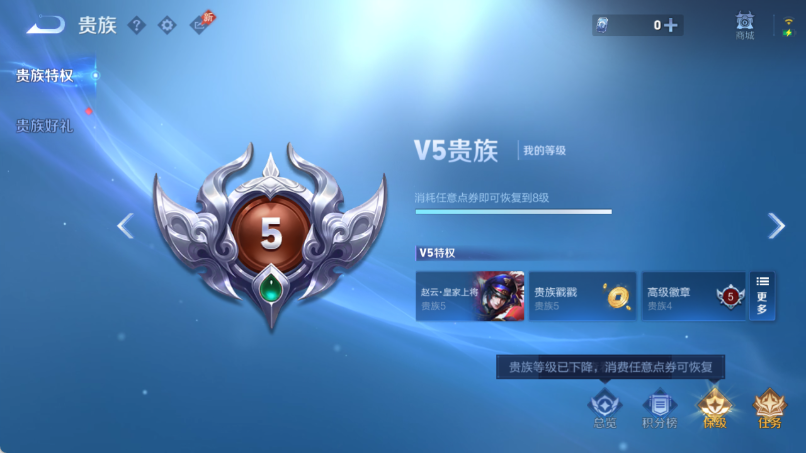 WZQM4422140王者荣耀账号详情图11 WZQM4422140王者荣耀账号详情图11