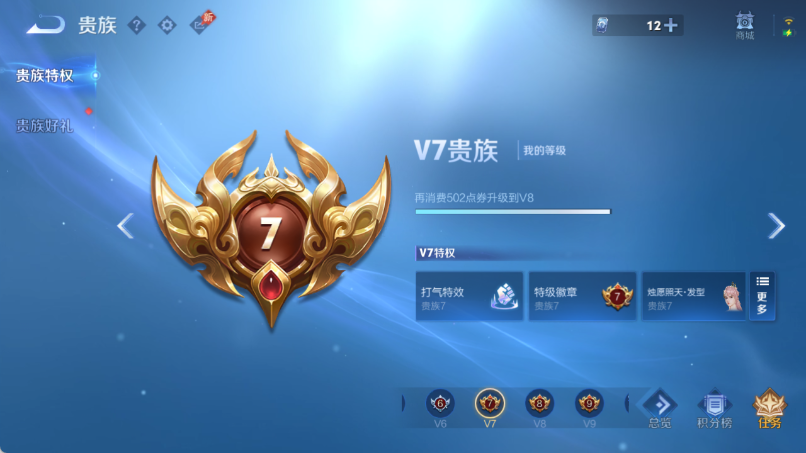 WZQM4371272王者荣耀账号详情图13 WZQM4371272王者荣耀账号详情图13