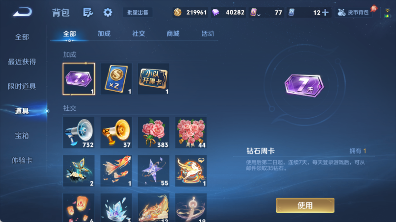 WZQM4371272王者荣耀账号详情图11 WZQM4371272王者荣耀账号详情图11