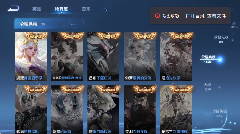 WZQM4371272王者荣耀账号详情图8 WZQM4371272王者荣耀账号详情图8