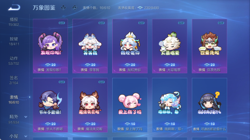 WZQM4371317王者荣耀账号详情图7