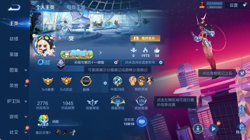 WZQM4371317王者荣耀账号详情图2