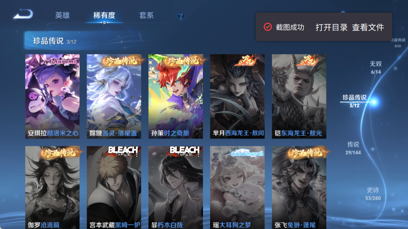 WZQM4371317王者荣耀账号详情图11