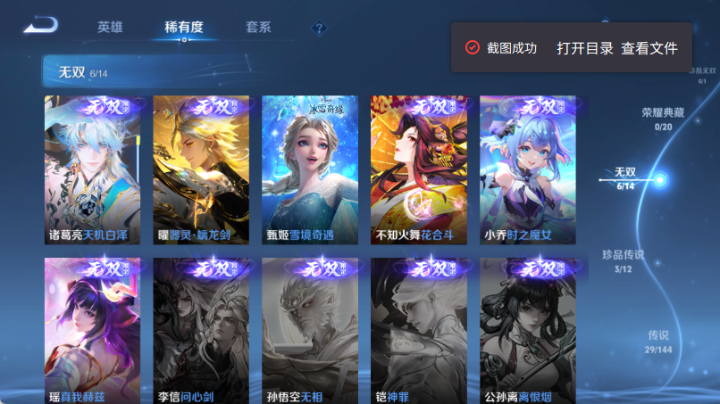 WZQM4371317王者荣耀账号详情图10