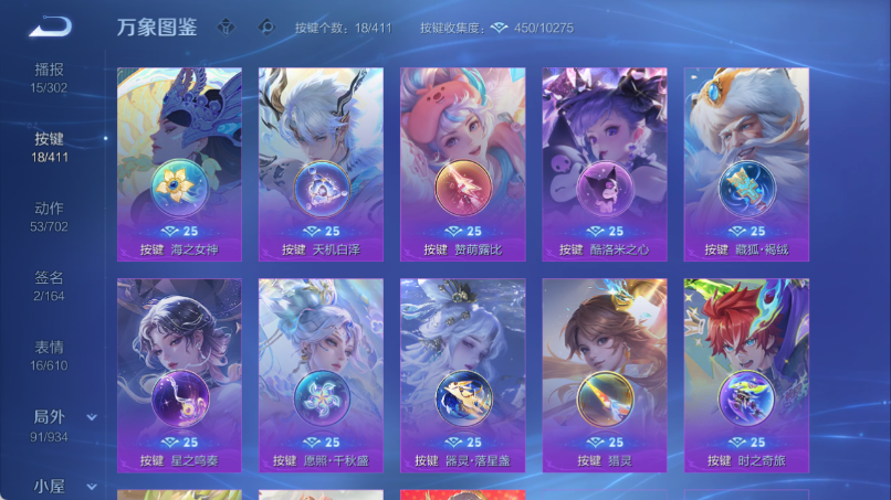 WZQM4371317王者荣耀账号详情图6