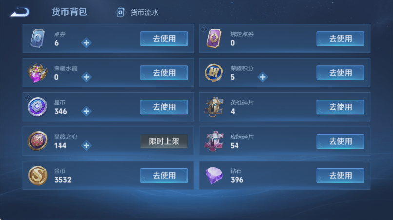 WZQM4371317王者荣耀账号详情图15