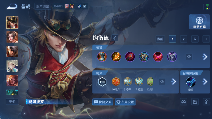 WZQM4371317王者荣耀账号详情图13