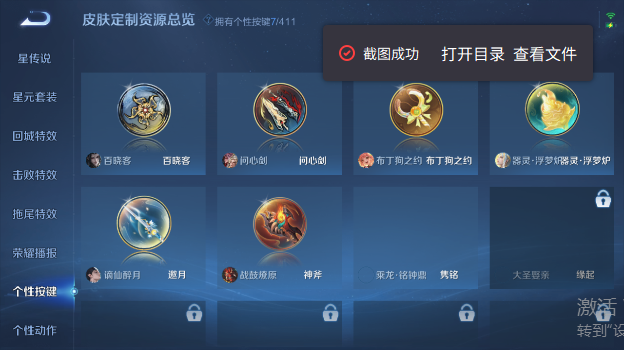WZQM4371224王者荣耀账号详情图7