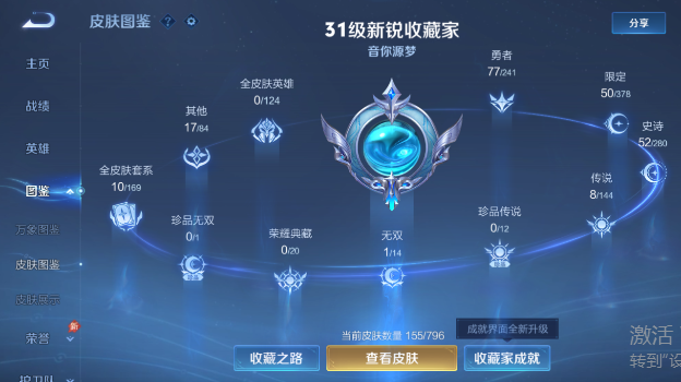 WZQM4371224王者荣耀账号详情图4