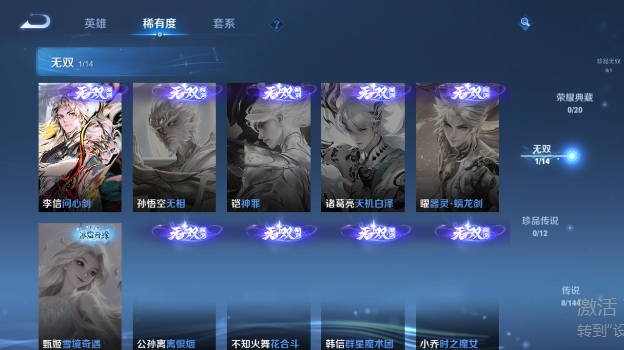 WZQM4371224王者荣耀账号详情图5