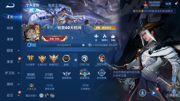 WZQM4371224王者荣耀账号详情图2