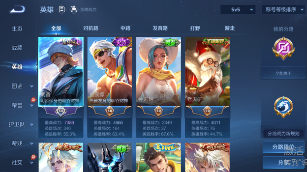 WZQM4371224王者荣耀账号详情图3