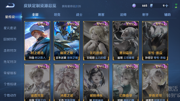 WZQM4371224王者荣耀账号详情图6