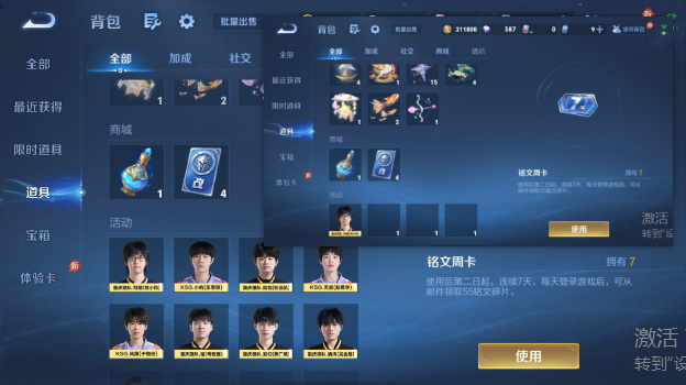 WZQM4371224王者荣耀账号详情图11