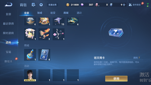 WZQM4371224王者荣耀账号详情图10