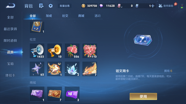 WZQM4371226王者荣耀账号详情图9