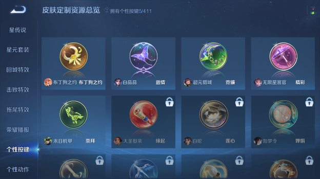 WZQM4371226王者荣耀账号详情图7