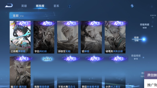 WZQM4371226王者荣耀账号详情图5