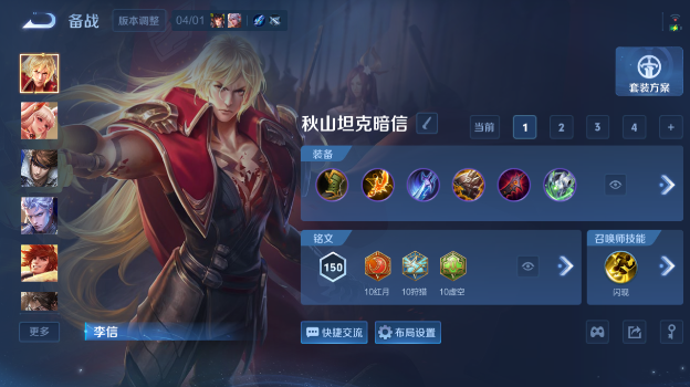 WZQM4371226王者荣耀账号详情图8