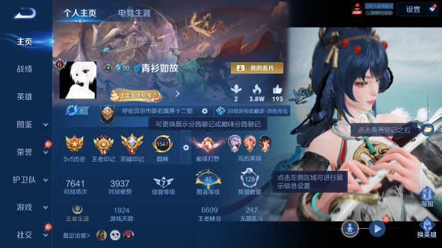 WZQM4371226王者荣耀账号详情图2