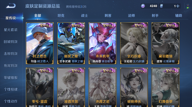 WZQM4371226王者荣耀账号详情图6