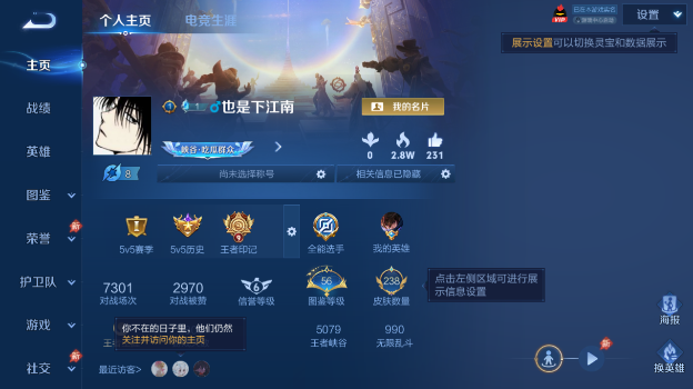 WZQM4375635王者荣耀账号详情图2 WZQM4375635王者荣耀账号详情图2