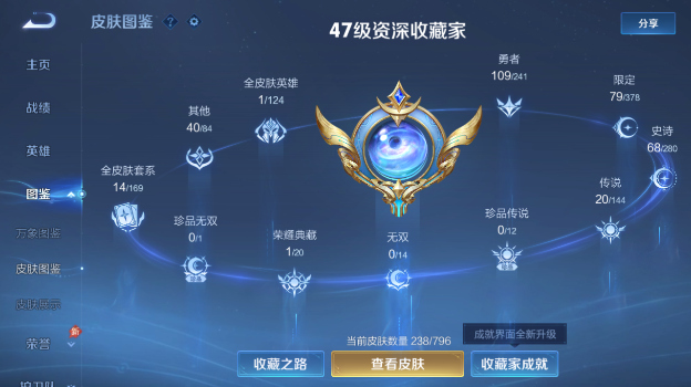 WZQM4375635王者荣耀账号详情图5 WZQM4375635王者荣耀账号详情图5