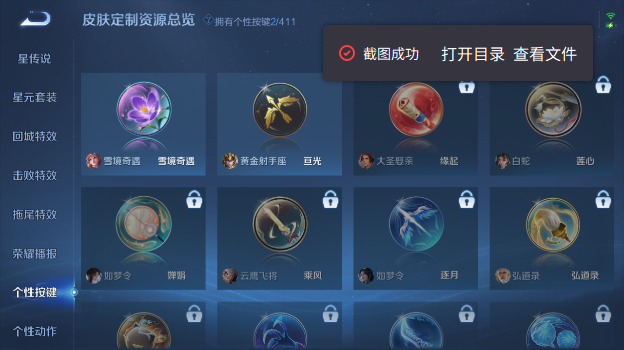WZQM4375635王者荣耀账号详情图8 WZQM4375635王者荣耀账号详情图8