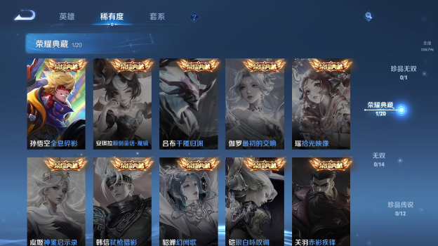 WZQM4375635王者荣耀账号详情图6 WZQM4375635王者荣耀账号详情图6