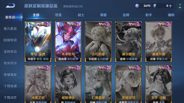 WZQM4375635王者荣耀账号详情图7 WZQM4375635王者荣耀账号详情图7