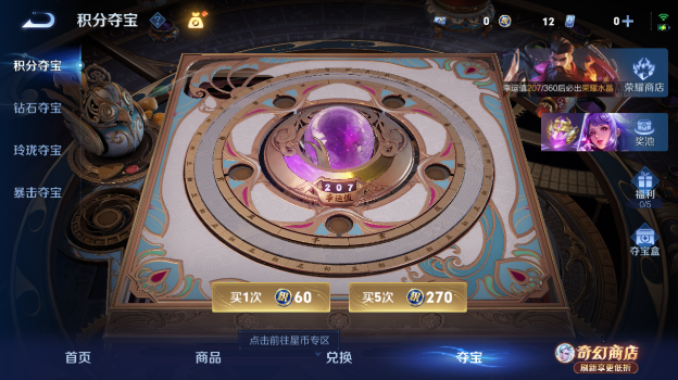 WZQM4375635王者荣耀账号详情图12 WZQM4375635王者荣耀账号详情图12