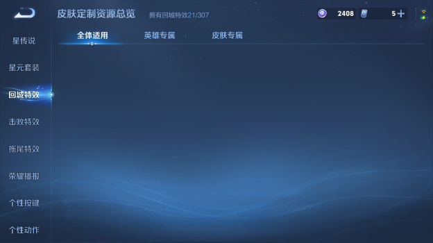 WZQM4376036王者荣耀账号详情图6