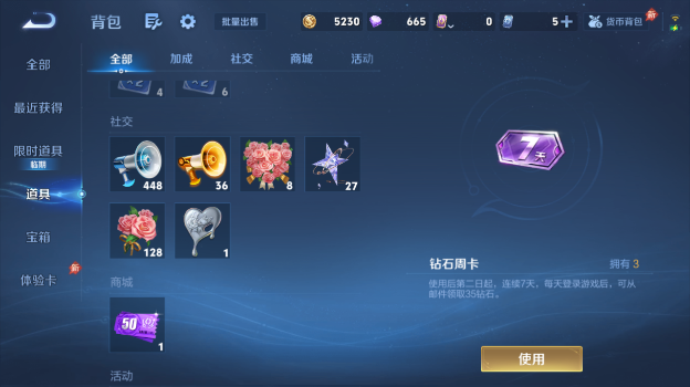 WZQM4376036王者荣耀账号详情图8