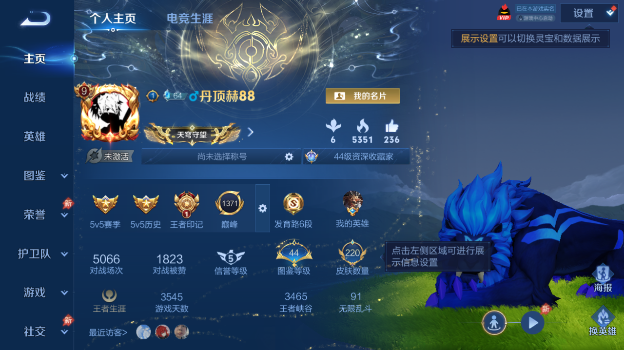 WZQM4376036王者荣耀账号详情图2
