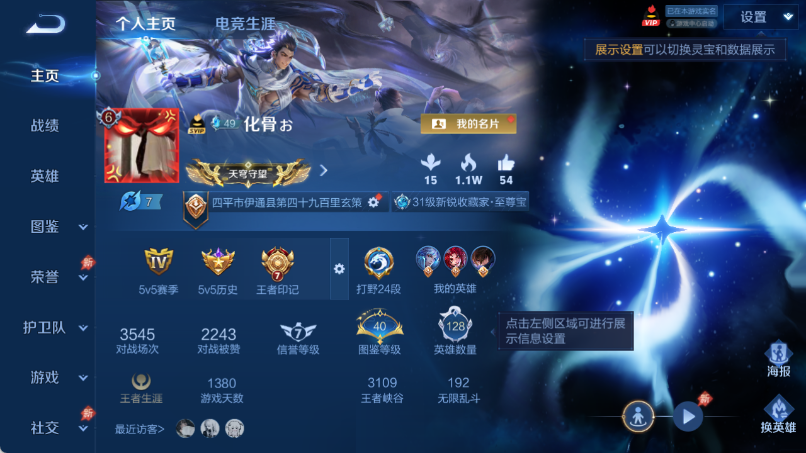 WZQM4375332王者荣耀账号详情图2