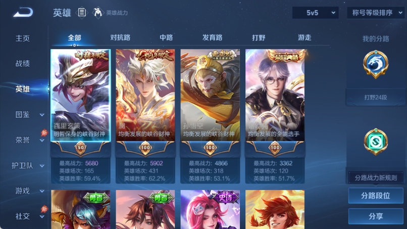 WZQM4375332王者荣耀账号详情图3