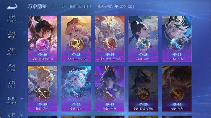 WZQM4375332王者荣耀账号详情图6