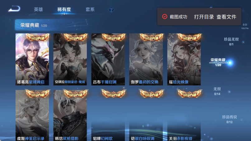 WZQM4375332王者荣耀账号详情图9