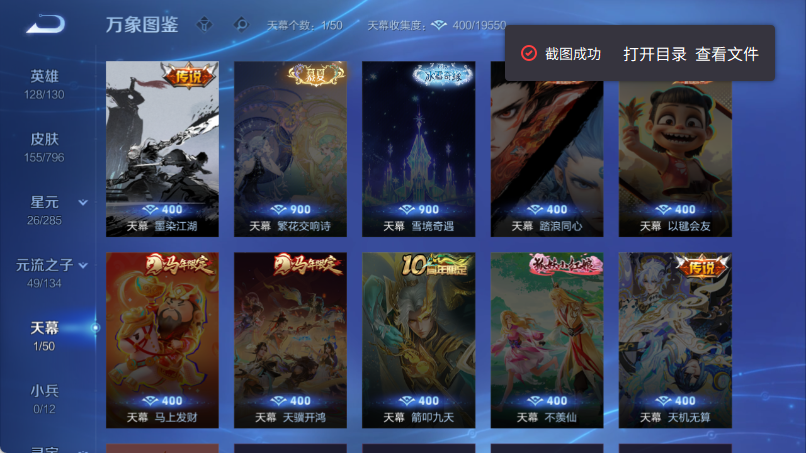 WZQM4375332王者荣耀账号详情图5