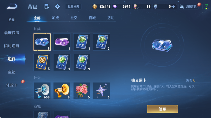 WZQM4375332王者荣耀账号详情图12